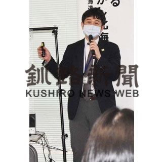 自然生かし観光強化　弟子屈で講座、コロナ禍の方向性探る(2020-11-25)