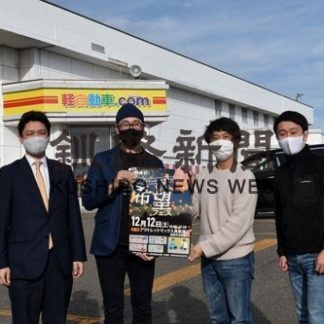 「希望フェス」で釧路に光(2020-11-27)