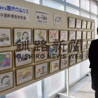 ｅ―Ｔａｘキャラを園児色付け鮮やか　２郵便局で塗り絵展_1(2020-11-13)