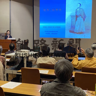 龍馬と蝦夷地、つながりは　地名を考える会が学習会(2020-11-14)