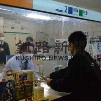 包丁持った強盗想定　郵便局で対応訓練(2020-11-19)