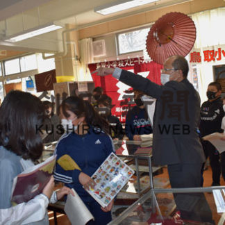 鳥取小学校で「鳥取学」の授業スタート(2020-11-07)