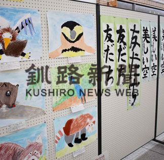 図書館まつり、児童生徒の思い出描いた力作展示(2020-11-07)