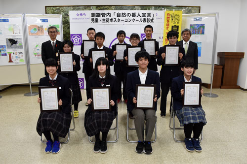 「自然の番人宣言」ポスター、入賞の11人表彰(2020-11-21)