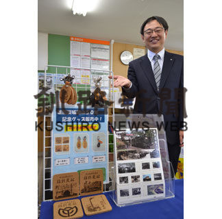 雄別炭砿閉山５０年を記念、布伏内郵便局グッズ販売(2020-11-14)