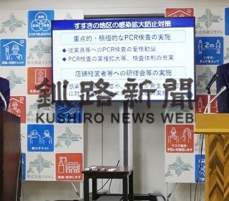 ススキノに時短要請　「警戒３」に引き上げ(2020-11-08)