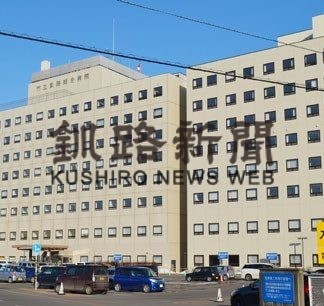 市立釧路総合病院でクラスター　看護師、患者６人感染(2020-11-16)