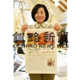 飲食販売や装飾品作り　２８日に限定カフェ(2020-11-25)