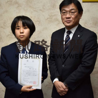 「自然の番人宣言」ポスター佳作の貫洞さん表彰(2020-11-20)