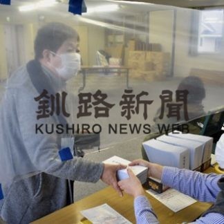 プレミアム付商品券の第２弾販売開始(2020-11-06)