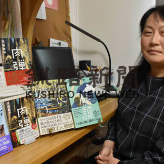 釧新郷土芸術賞に輝く㊥【河﨑秋子さん】(2020-11-21)