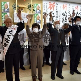 弟子屈町長に徳永氏無投票６選(2020-11-04)