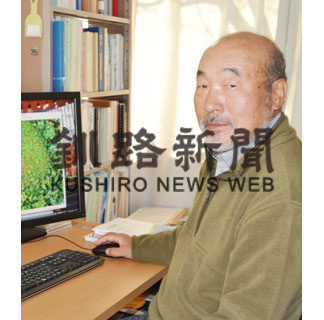 釧路自然保護協会会長　神田房行さん(2020-11-08)