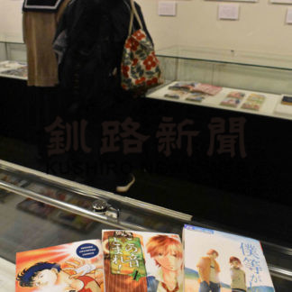 釧路ゆかりの漫画ずらり　文学館で企画展(2020-11-20)