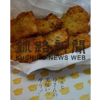 うちのイチ押し　マルヒ菅野水産加工　７日にマダラフライの直売会(2020-11-06)