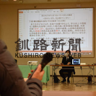 病院、教育などで意見　中標津まちづくり町民会議(2020-11-21)