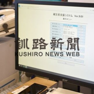 罹災証明書、新システムで速やかに発行(2020-12-07)