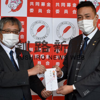 歳末たすけあいで寄付　釧路ゆうやけライオンズクラブ(2020-12-29)