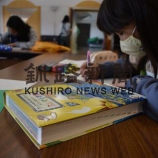 図書館司書やクイズ、町内在住児童が挑戦(2020-12-09)