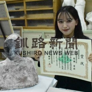 釧北陽高生の作品、総文祭出展(2020-12-19)