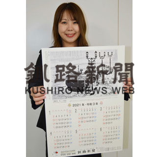 釧新２１年前期カレンダー、中川氏の木版画「釧路川　冬」採用　(2020-12-06)