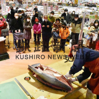 東武サウスヒルズ中標津店でマグロ解体ショー(2020-12-31)