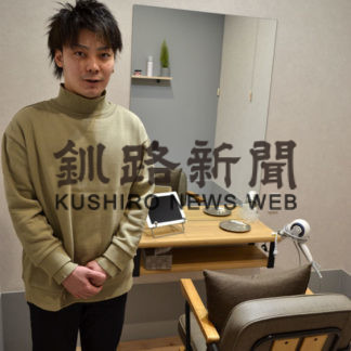 気兼ねなくおしゃれを　個室の美容室オープン(2020-12-18)