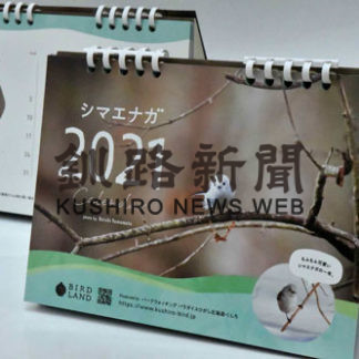シマエナガカレンダー販売(2020-12-05)