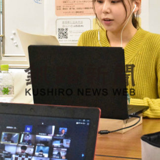 「探究」学習題材にオンライン地域教育創造フォーラム(2020-12-18)