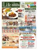 1217ライフのサムネイル