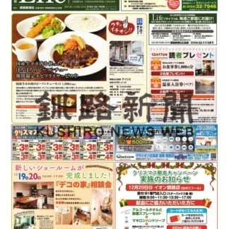 1217ライフのサムネイル