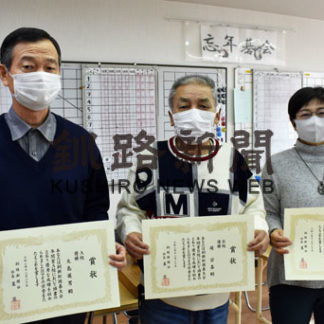 大島、堤、千葉さん　釧新杯囲碁年間賞(2020-12-21)