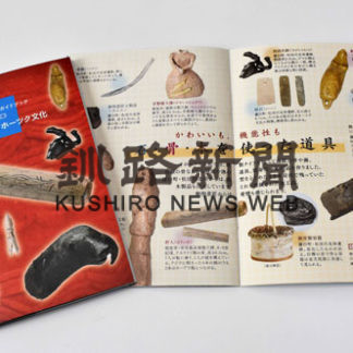 オホーツク文化 ガイドブック作製　故北構氏の研究紹介(2020-12-04)