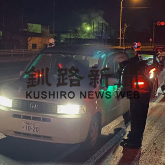 飲酒運転や禁止薬物の防止へ、釧路署が多目的検問(2020-12-21)