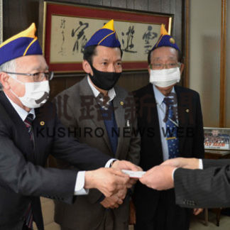 釧路みなとライオンズクラブが歳末たすけあい募金で寄付(2020-12-28)