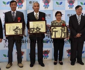 町の環境美化に尽力、賀東さんら７人に表彰状(2020-12-09)