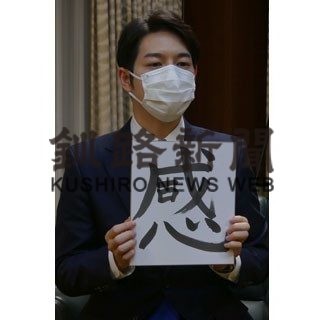 知事「日本製紙撤退、影響最小限に」(2020-12-26)