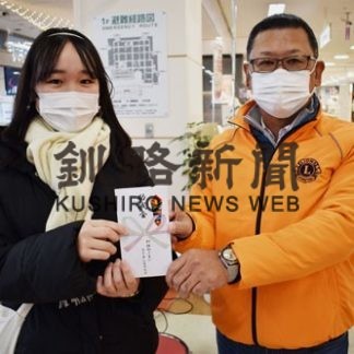 高看ボランティアに献血助成金を寄付　釧路ぬさまいライオンズク(2020-12-24)