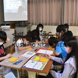 ＳＤＧｓゲームで学ぶ　羅臼小オンライン授業(2020-12-03)