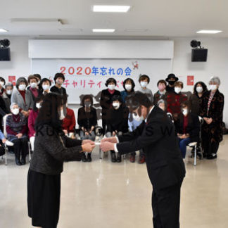 釧路更生保護女性会が慈善バザーの益金寄付(2020-12-17)