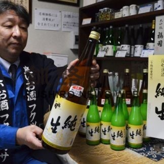 「福司　活性清酒　純生」あす販売(2020-12-09)