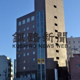 宿泊療養施設、釧路に開設(2020-12-24)