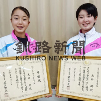 太田姉妹に文科大臣賞　近代五種で初(2020-12-18)