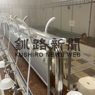 ２月閉店の春の湯、「晴の湯」で復活　１０日オープン(2020-12-10)