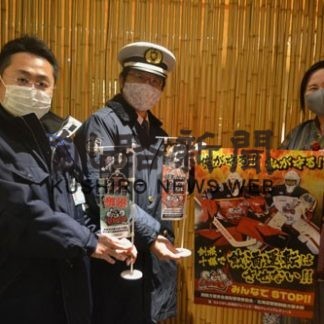 年末年始に向けて飲酒運転根絶へ釧路で啓発(2020-12-19)