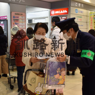 釧路署が年金支給日に振り込め詐欺防止啓発(2020-12-18)