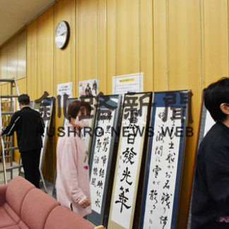 新年への思い一文に　４日から書き初め展　才耔会(2021-01-01)