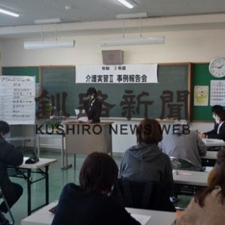 介護現場の実習成果報告(2020-12-09)