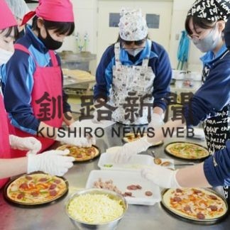 霧多布高生、地場産食材でピザ作り(2020-12-19)