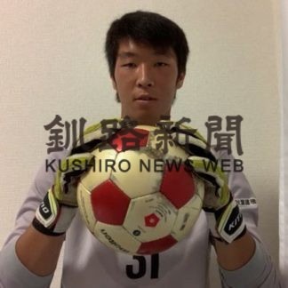 桑島選手日本代表候補に　ビーチサッカー　釧路市出身、初選出(2020-12-08)